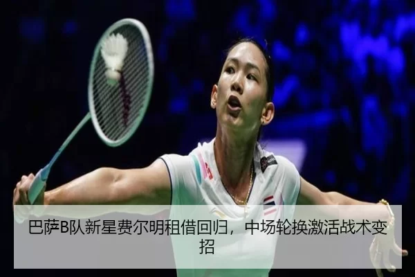 ba-sa-dui-xin-xing-fei-er-ming-zu-jie-hui-gui-zhong-chang-lun-huan-ji-huo-zhan-shu-bian-zhao-3-938.jpg